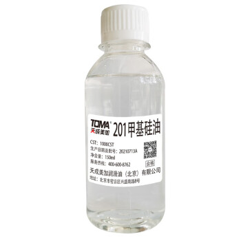 天成美加 TOMA 1000CST 高粘度201甲基硅油 清澈无味 150ml