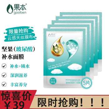 果本软绵绵面膜 坚果玻尿酸补水面膜二裂酵母鳄梨男女面膜熬夜补水