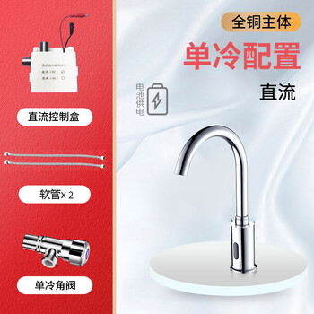 荣沃（RONGWO）RW-103直流【单冷五件装】全铜款-套智能感应水龙头商用节水宝红外线感应式龙头定制