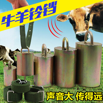亿箬 畜牧兽用特响加厚牛羊铃铛（小号10个） 防盗防走失挂铃响铃 牛用放牧铃铛