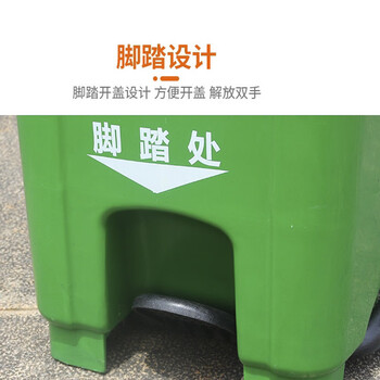 庄太太 【脚踏款240升】户外新国标垃圾桶环卫脚踏式果皮箱