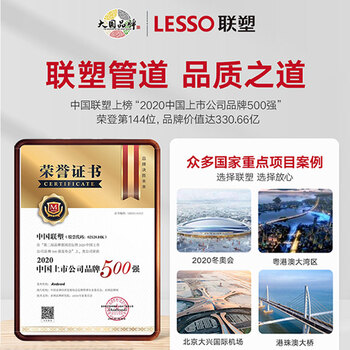 联塑 LESSO PVC-U给水直管(1.6MPa)白色 dn25   2米一根