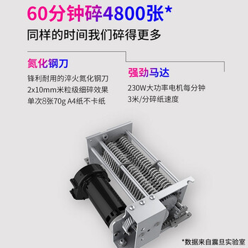 震旦AURORA 5级保密办公商用碎纸机（单次8张 持续60分钟 22L 可碎卡、光盘) AS088CD