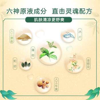 六神【经典玻璃瓶】驱蚊舒缓花露水195ml*1(薄荷 驱蚊液 防蚊喷雾)