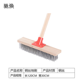 驰焕 浴室卫生间厨房瓷砖户外地板刷子墙角死角清洁刷 钢丝地刷30cm