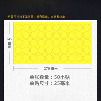 飞尔（FLYER）不干胶标签纸 贴纸 不干胶标签-让步接收 1000贴