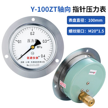 匡建仪表（CONJANT）Y-100ZT轴向带边压力表 液压表水压表气压表真空表0-0.40MPa