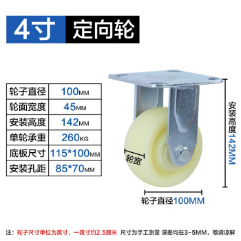 万尊 尼龙脚轮4寸2定向轮+2万向轮重型工业平板车手推车轮子