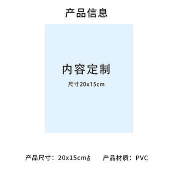飞尔（FLYER）打印包装标识贴 PVC背胶提示标志贴【20×15cm】2万张起订