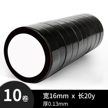 鸣固 防水电工胶布电气胶带 PVC绝缘胶带电胶布 约1.6cm*9.6m（黑色10个/一筒）WQ4013