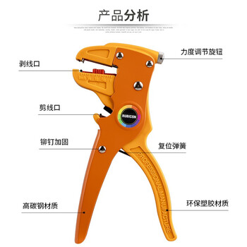 罗宾汉（RUBICON）RKY-608 鸭嘴剥线钳 自动剥线钳 排线剥线器