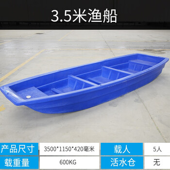 访客 FK 渔船牛筋塑料船捕鱼小船加厚PE塑胶冲锋舟养殖保洁塑料船钓鱼船冲锋舟观光塑料船新品渔船3米