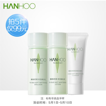 网友真实验货报告韩后茶蕊亮肌旅行三件套评测插图1
