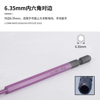 安力士牌（ANEX）进口内六角批头ACHX-3015风动批咀 电动批嘴螺丝刀 H3.0X150mm