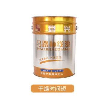 君兴 划线漆丙烯酸树脂道路警示车库停车场驾校道路划线漆黄色 20KG 1桶装