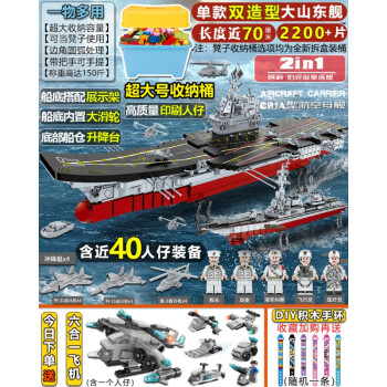 巨大型山东舰模型拼装男孩子军事系列航空母舰乐高积木玩具高难度双