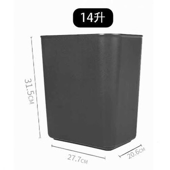 斯图加厚垃圾桶酒店客房垃圾桶不带盖直边宾馆餐厅纸篓办公室果皮垃圾桶 大号14L灰色