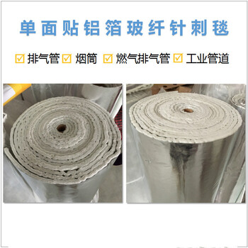 鸣固 ZL2507铝箔自粘排气管下水道消音棉 烟筒保温隔热毯玻璃纤维针刺毡 白胚25mm *1平方