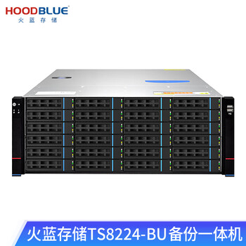 火蓝存储（hoodblue）备份一体机TS8224容灾备份一体机24盘位数据库备份灾难恢复服务器备份 TS8224-BU-144TB