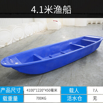 访客 FK 渔船牛筋塑料船捕鱼小船加厚PE塑胶冲锋舟养殖保洁塑料船钓鱼船冲锋舟观光塑料船渔船4.6米
