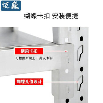 迈巍201不锈钢货架落地置物架工厂仓储200*60*200主架可定制ME001