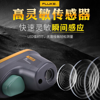 福禄克（FLUKE）FLUKE-59E 红外测温仪 点温仪 测温枪 F59E