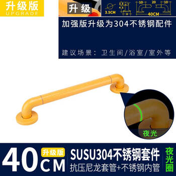 星期十  升级型40cm总长黄色 卫生间防摔扶手无障碍防滑栏杆定制