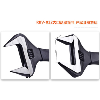 罗宾汉（RUBICON）活动扳手RBV-012 12寸300mm 大开口60mm