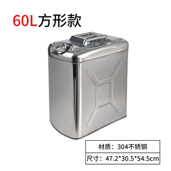 京度 472*305*545mm 304不锈钢汽油桶液体桶油箱方形款容量60L JD-BXGYT-F09