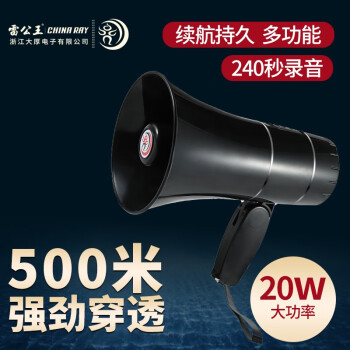 雷公王CR-67X 喊话器多功能宣传录音喊话喇叭户外手持可充电蓝牙叫卖摆摊 黑色 官方标配+2块锂电池