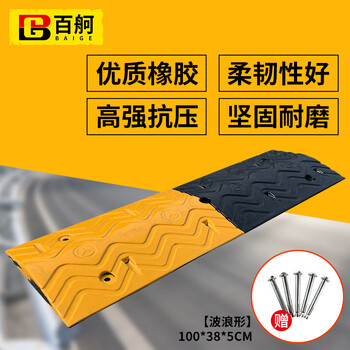 百舸 橡胶减速带 加厚斜坡缓冲带 公路道路面坡道汽车限速垄 波浪型100*38*5cm