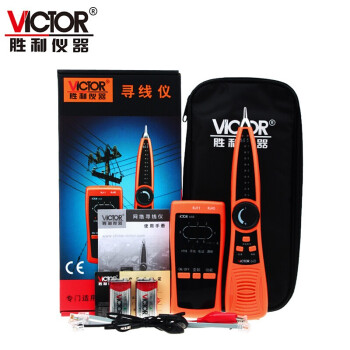胜利仪器（VICTOR ）VICTOR 668 网络寻线仪 网线电话线寻线器抗干扰断线测试仪