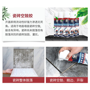 巧美丽（QIAOMEILI） 瓷砖胶渗透空鼓胶瓷砖空鼓剂瓷砖粘黏剂 自喷650ML瓷砖空鼓胶（空鼓型）