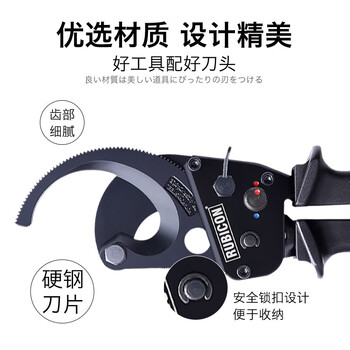 罗宾汉（RUBICON）强力手动棘轮电缆剪 RLY-042 齿轮缆线剪钳 齿轮线缆剪刀