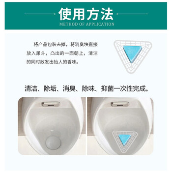 莫恩克  滤洁块 小便过滤网 男士小便池除臭 厕所防臭香块 洁厕清洁三角除臭块20个装