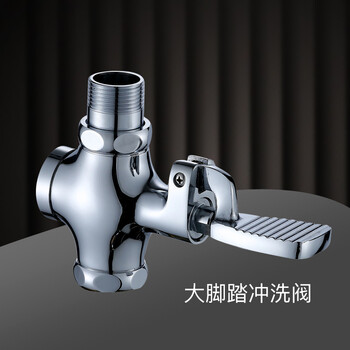 星期十 特大脚踏-1寸DN25 铜脚踩式蹲便器冲水阀脚踏冲洗阀厕所冲洗阀公共场所用定制