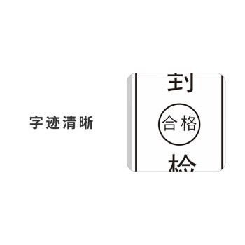 飞尔（FLYER）封口贴 透明防水长方形金银黑字封检验贴【40x25mm 黑字 封 检 合格 1000贴】