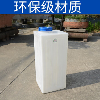 访客 FK  加药桶方形塑料桶污水药剂加药搅拌桶纯净储水方桶加厚型耐酸碱搅拌桶KC-80L白色