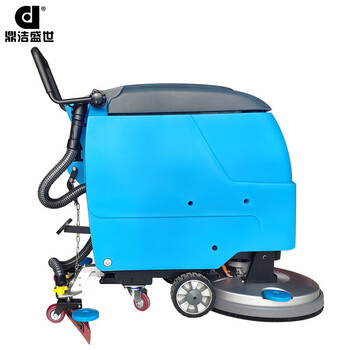 鼎洁盛世全自动手推式洗地机洗地车刷地机DJ520免维电瓶款