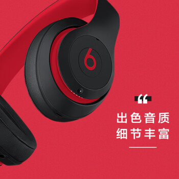 beats Beats Studio3 Wireless 录音师无线3 头戴式 蓝牙无线降噪耳机 游戏耳机 - 桀骜黑红