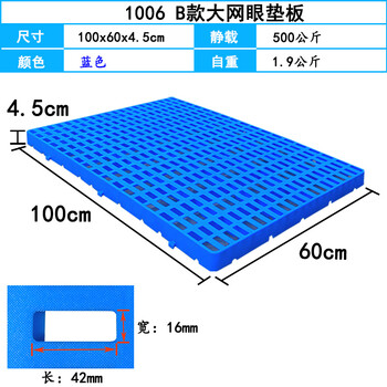 伏兴 塑料防潮垫板 仓库放货可拼接托盘定制库房托板防潮板 100x60x4.5cm B款网格大孔拼接