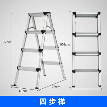 飞尔 折叠加厚铝合金人字梯凳【BJY TD一01 四步梯】