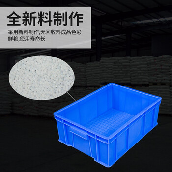 苏彩收纳盒塑胶周转箱塑料胶箱五金运输箱分类物料盒工具箱塑料箱蓝色MFTL-E304