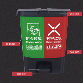 亿丽佳户外双桶干湿分离垃圾桶可回收物其他垃圾分类商用脚踏垃圾桶60L