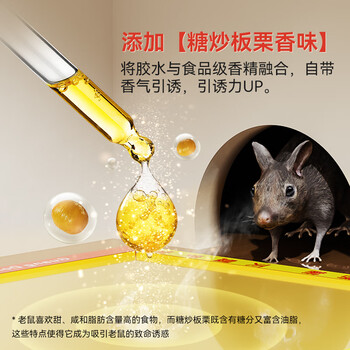 达豪 粘鼠板超强力老鼠贴一家用窝灭鼠端捕鼠神器加大加厚鼠板7张