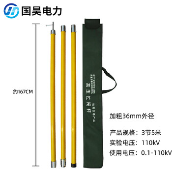 国昊电力 高压直扣拉闸杆110kV3节共5米 电力绝缘拉闸杆令克棒 绝缘杆