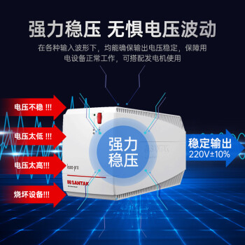 山特（SANTAK) UPS不间断电源应急后备式 家用电脑办公断电保护停电备用智能续航 K500  500VA/300W智能稳压续航
