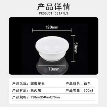 联嘉 一次性餐盒外卖快餐打包盒 300ml圆碗白色加厚 50套