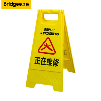 企桥 人字牌 人字警示牌塑料指示牌 正在维修暂停服务 电梯扶梯提示人字牌A字牌