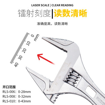 罗宾汉（RUBICON）短身活动扳手 RLS-010 活络扳手 活开口扳手 铬钒钢光柄短手柄 10寸 250mm